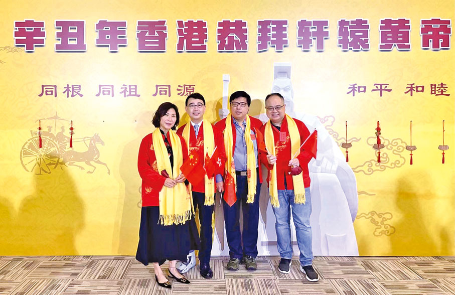 ● 陳龍盛（右一）出席由香港河南總商會協辦的「恭拜軒轅黃帝大典」。