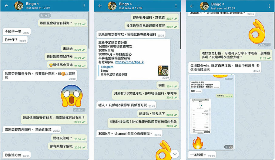 ●記者日前通過一則從WhatsApp通訊軟件收到的廣告，進入一個賭博平台了解相關情況。香港文匯報記者  攝
