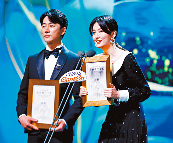 ●黃軒(左)與喬欣獲得了「中國電視劇海外推廣大使」。