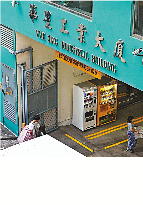 ●位於葵涌的華星工業大廈一個單位是「賢學」新租的一個竇口。圖為早前王逸戰正將一批貨物帶到這個竇口擺放。  資料圖片