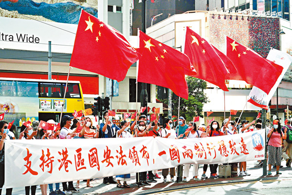 ●香港市民在銅鑼灣街頭支持實施香港國安法。 資料圖片