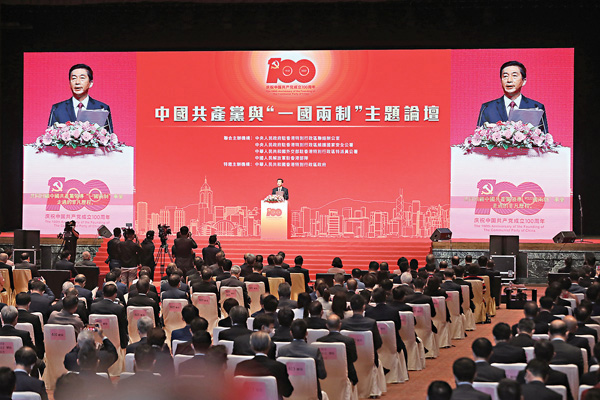 ●駱惠寧發表主旨演講。 香港文匯報記者  攝