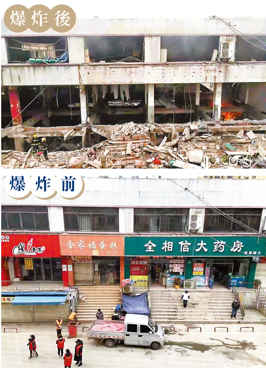 ●湖北十堰市張灣區艷湖社區農貿市場爆炸前後對比圖。 網上圖片