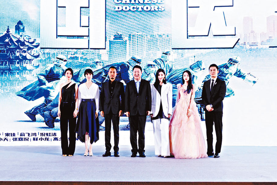 ● 電影《中國醫生》主創在台上合影。