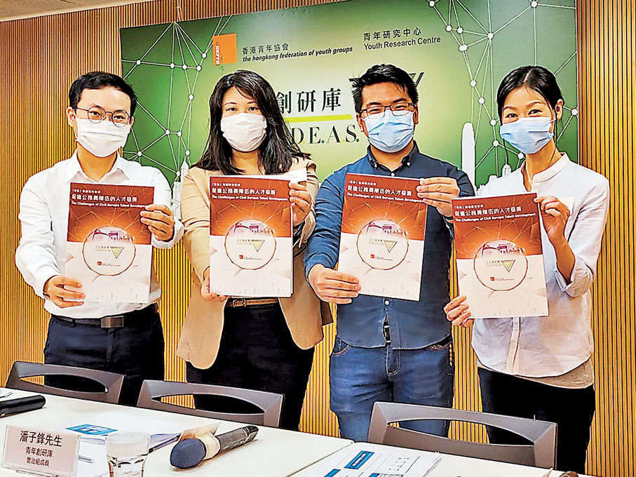 ●青協「青年創研庫」成員昨日公布「促進公務員隊伍的人才發展」研究報告。香港文匯報記者  攝