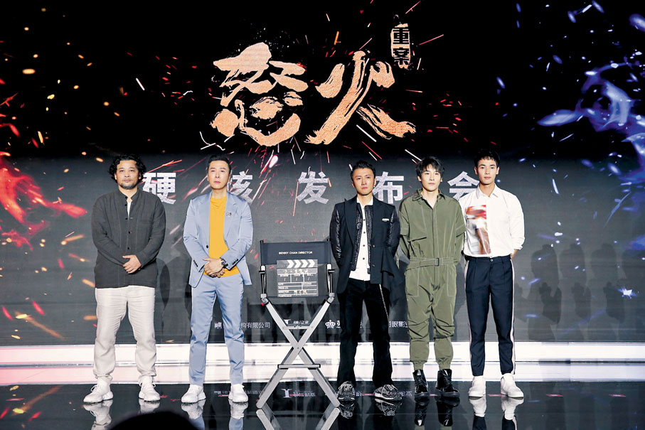 ●甄子丹與謝霆鋒前晚出席《怒火》上海發布會，導演椅置於中間。