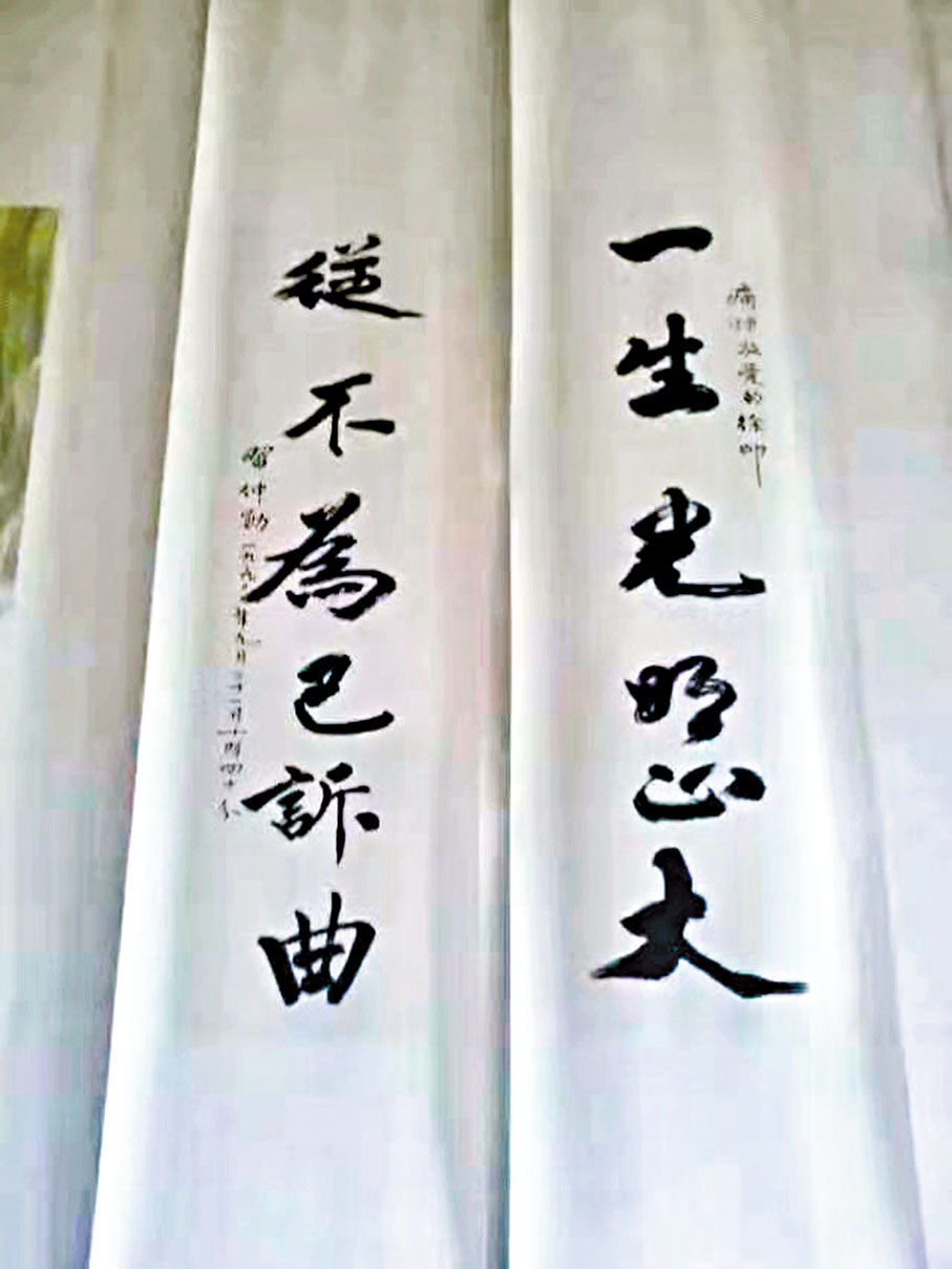 ●習仲勳在徐向前去世當日為其書寫的輓聯。 受訪者供圖