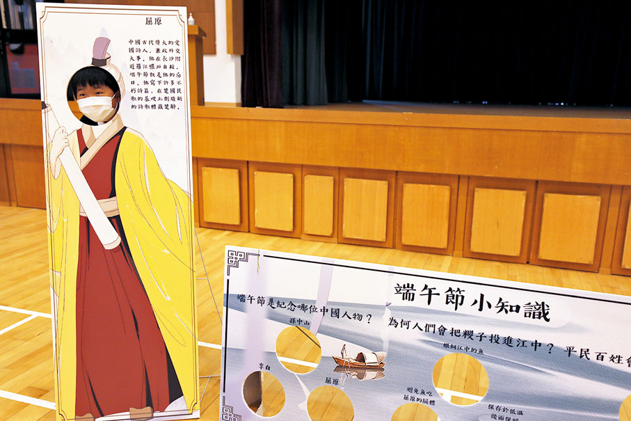 ●明愛胡振中中學透過各種活動進行國情教育。圖為學校為普及端午節設計的展板小遊戲。香港文匯報記者 攝