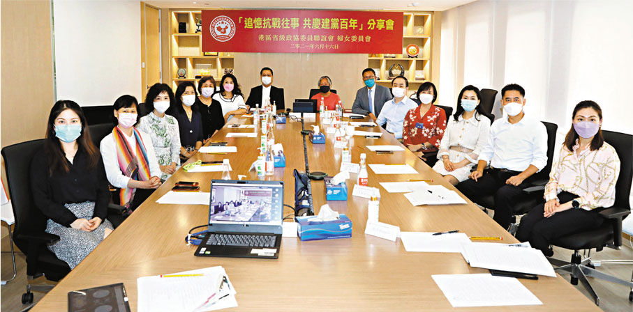 ●港區省級政協委員聯誼會婦女委員會昨日舉辦「追憶抗戰往事  共慶建黨百年」分享會。 香港文匯報記者  攝