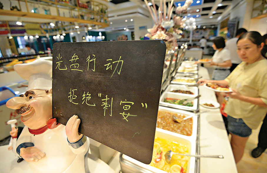 ● 內地推出「光盤行動」減少食物浪費。 資料圖片