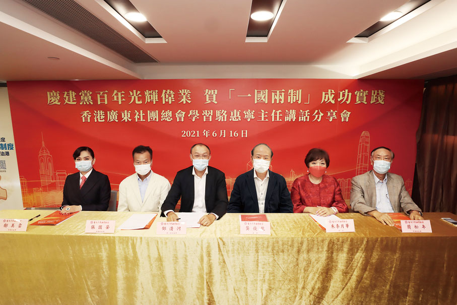分享會由總會主席龔俊龍（右三）、第一執行主席鄧清河（左三）、常務副主席張國榮（左二）、會長朱李月華（右二）、常務副主席鄺美雲（左一）及簡松年（右一）主持