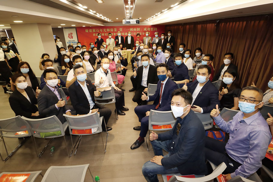 香港廣東社團總會學習駱惠寧主任講話分享會圓滿舉行