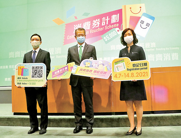 ●財政司司長陳茂波等昨日公布電子消費券詳情。香港文匯報記者  攝