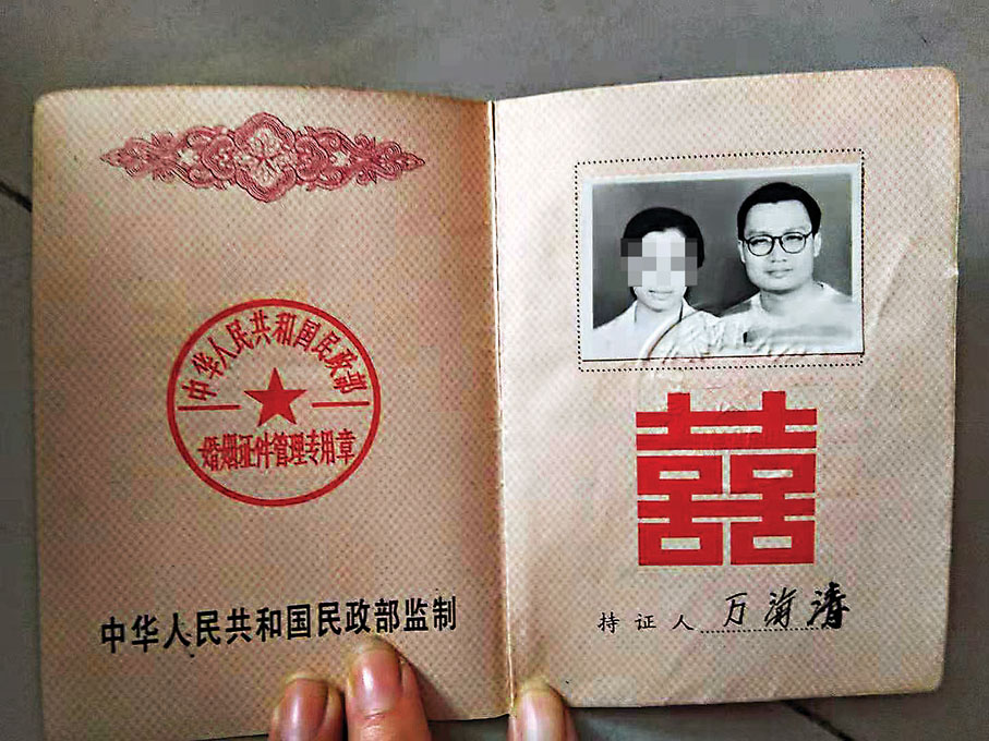 ● 萬海濤與野渡1998年結婚，至2016年野渡與鄒幸彤拍拖後不久離婚。 受訪者供圖