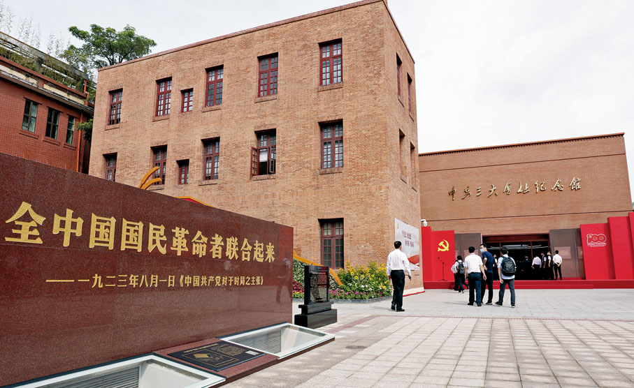 ●6月20日，位於廣州市的中國共產黨第三次全國代表大會會址紀念館改擴建竣工開館。 新華社