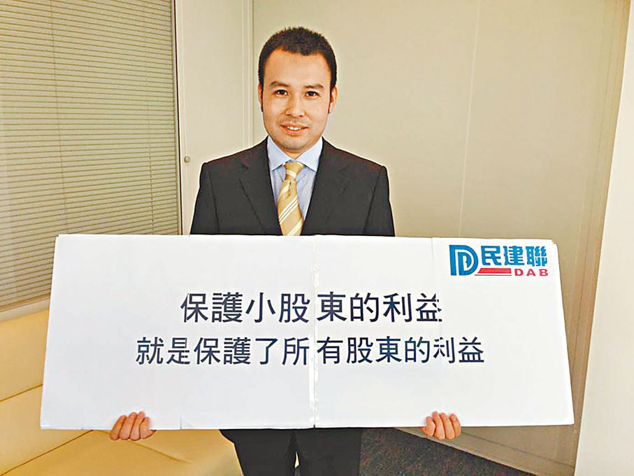 ● 曾做過民建聯財經事務副發言人多年的陳仲翔，為不少公司的小股東權益發聲。