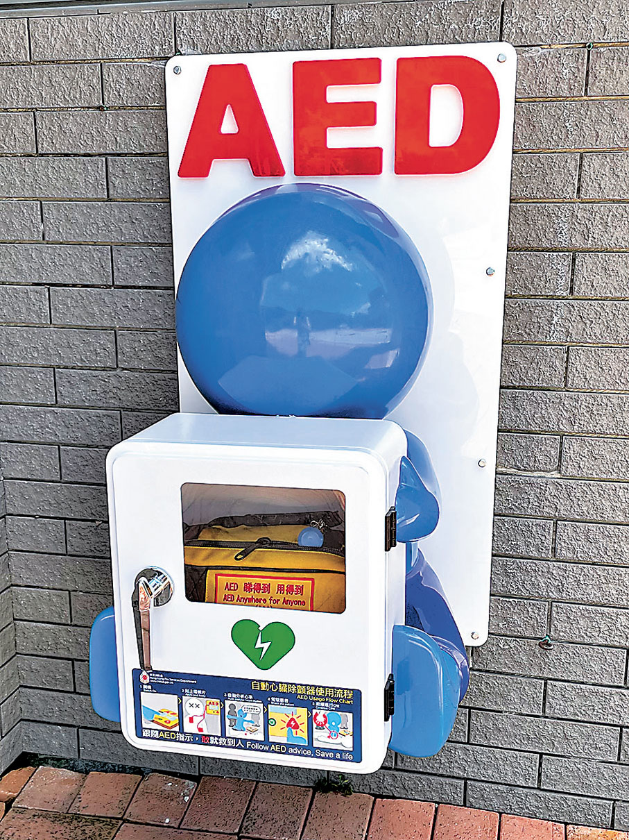 ● 消防處供公眾借用的AED機。香港文匯報記者  攝