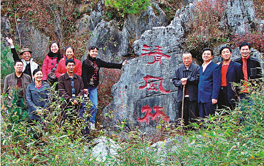 ●周永開（右四）與親手種植的「清風林」合影。