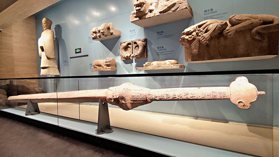 ●圖為長7.5米、重達1500多公斤的清代康熙年間鎮水鐵劍。