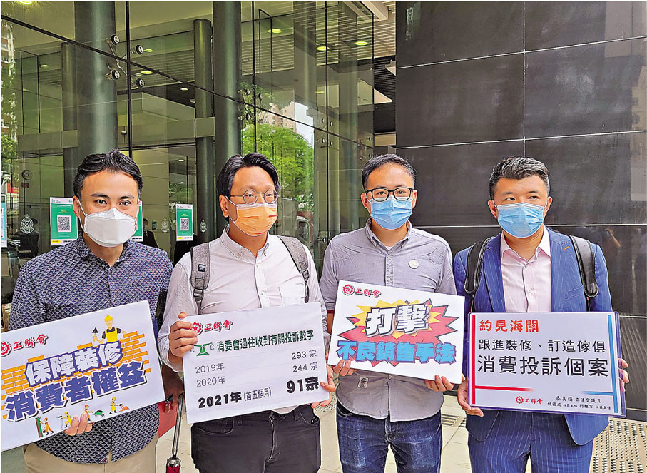 ●工聯會昨日就裝修界不良營商現象，到北角海關總部與海關交流意見，並建議加強跨部門執法，對裝修工程監管巡查。 香港文匯報記者  攝