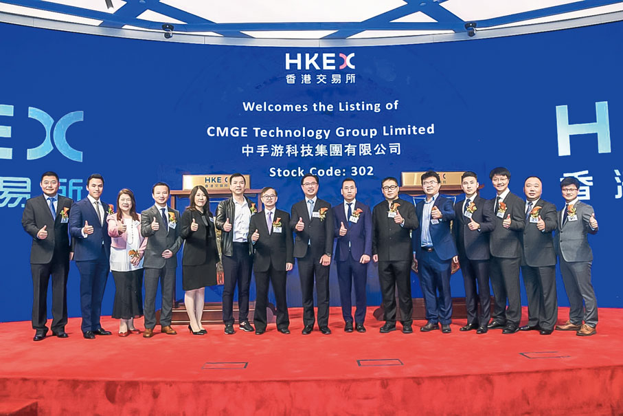 中手游科技集團於2019年在香港聯交所主板上市（股票代碼：0302.HK），成為了美股回歸港股的先鋒。
