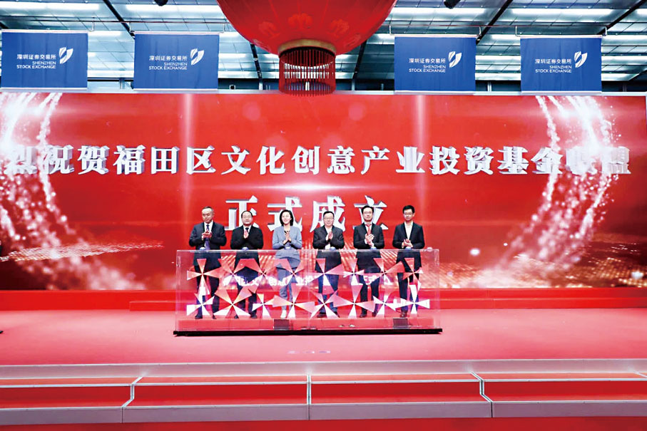中手游入選「國證香蜜湖文化創意指數」並簽約「福田區文化創意產業投資基金聯盟」。