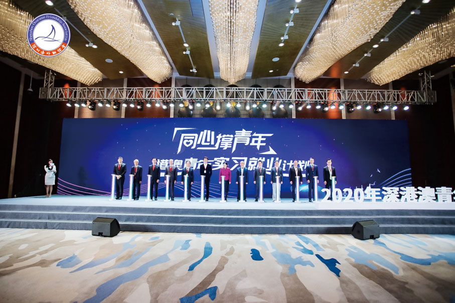 「同心撐青年」——支持港澳青年來深實習就業計劃。