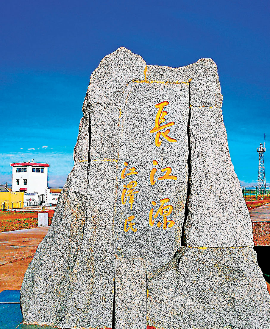 ●長江源紀念碑！ 作者供圖