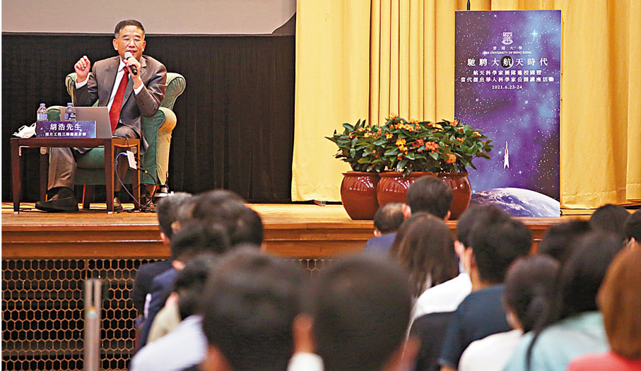 ●胡浩以《九天攬月》為主題進行演講，與台下觀眾互動交流。 大公文匯全媒體記者  攝