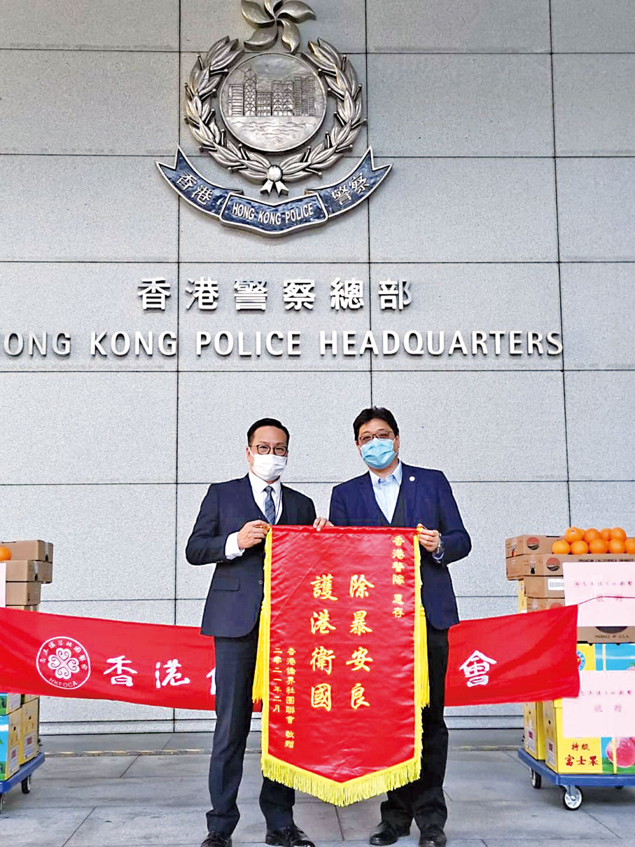 ● 2021年2月2日，香港僑界社團聯會到訪香港警察總部送上新年祝福，黃楚基（右）向警隊致送「除暴安良、護港為國」錦旗以表敬意，感謝警方維護法紀、守護香港。