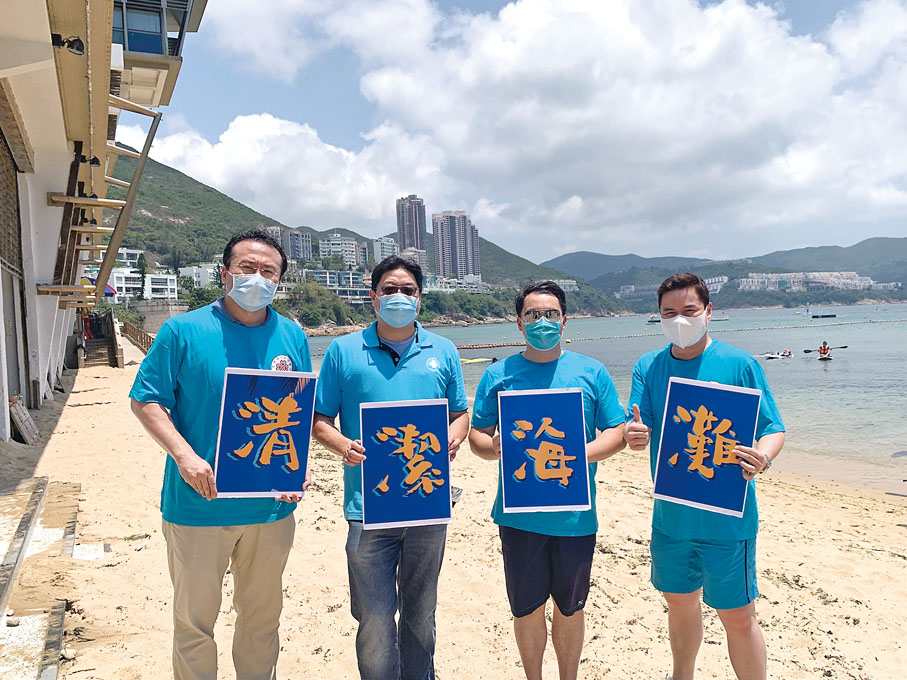 ● 2021年5月8日，香港僑界社團聯會開展清潔海灘行動，黃楚基（左二）身體力行「撐環保」。