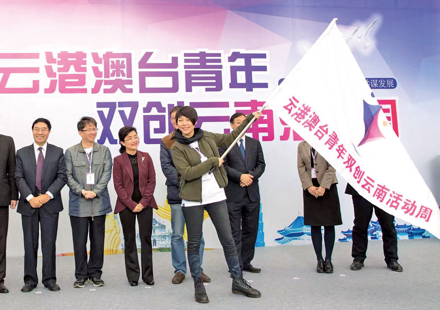 ● 雲港澳台青年交流促進會在任暉擔任主席期間，在國台辦、雲南省委統戰部等機構的支持下，舉辦「首屆雲港澳台青年雙創雲南活動周」。圖為授旗儀式。