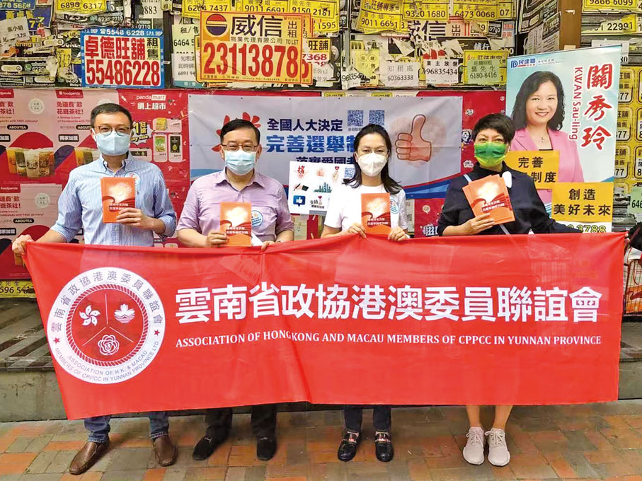 ● 任暉（右一）支持完善香港選舉制度，助力香港開創新局面。