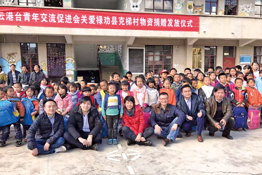 ● 任暉帶領港澳各界青年，為雲南貧困村落，開展「雲港澳台青年助力扶貧攻堅」愛心捐贈活動。