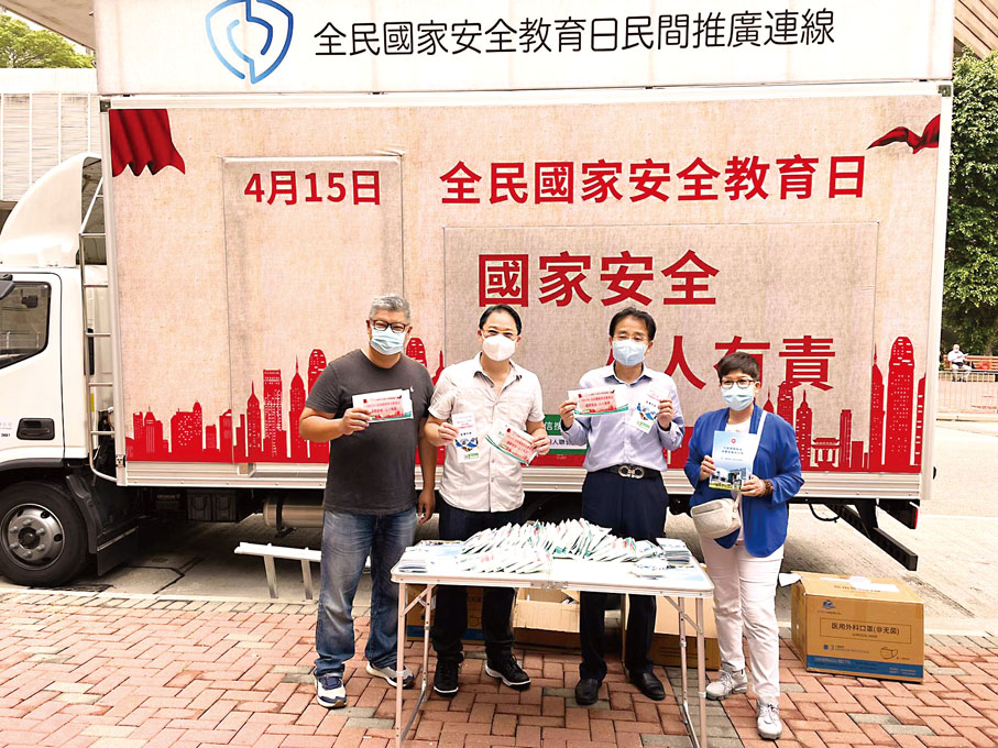 ● 李國昌（左一）支持國家安全教育日活動。