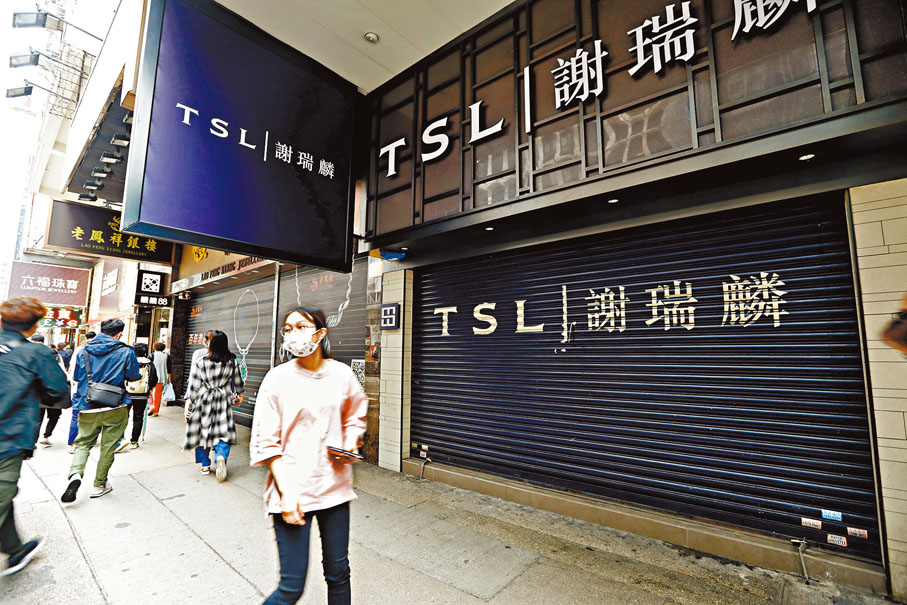 ● 謝瑞麟公布，截至3月底香港店舖總數為25間，暫無意再縮減香港店舖規模。