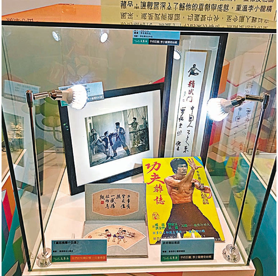 ●李小龍展區展出與李小龍相關珍藏品。香港文匯報記者 攝