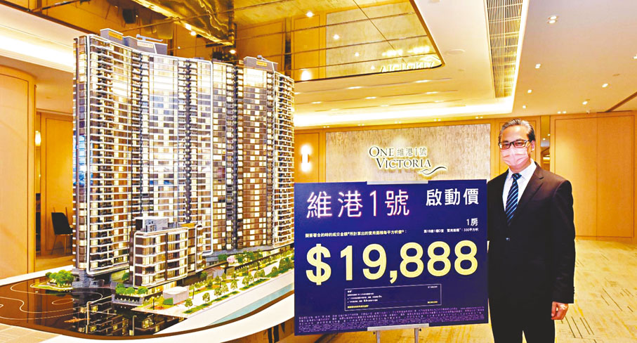 ●中國海外地產總經理游偉光形容，維港1號首張價單屬起動價。