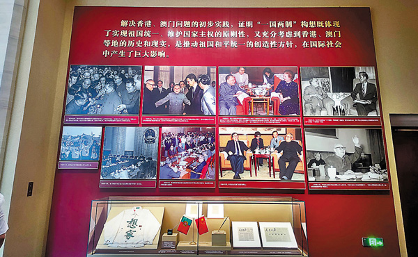 ●展覽展出鄧小平會見戴卓爾夫人闡述中國解決香港問題的基本立場、《中葡聯合聲明》簽署等照片。 香港文匯報記者王玨 攝