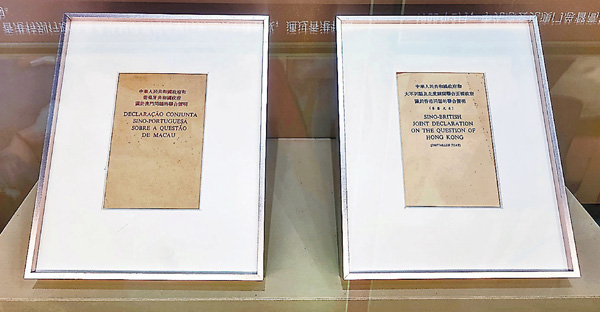 ●《中英聯合聲明》（右）、《中葡聯合聲明》文件。 香港文匯報記者王玨 攝