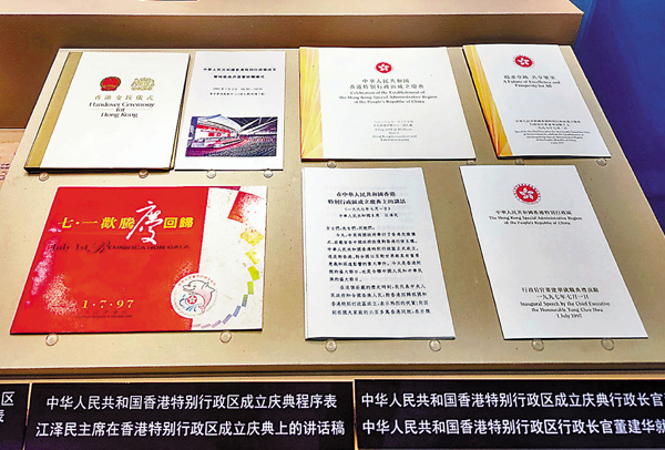 ●香港回歸慶典有關材料。 香港文匯報記者王玨 攝