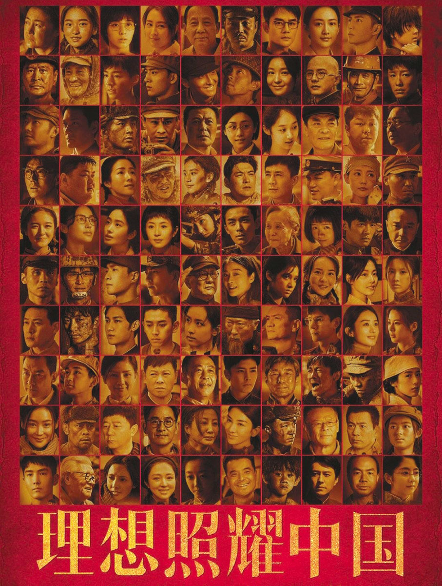 ●《理想照耀中國》擷取建黨百年以來不同時期的40個故事。