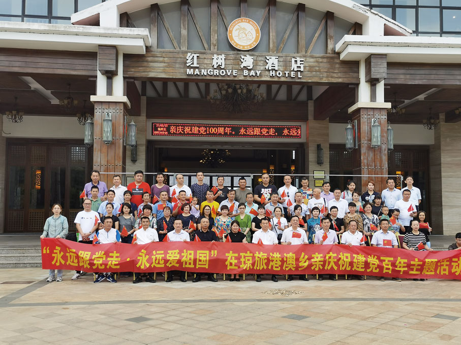 文昌分會場的領導和鄉親大合照