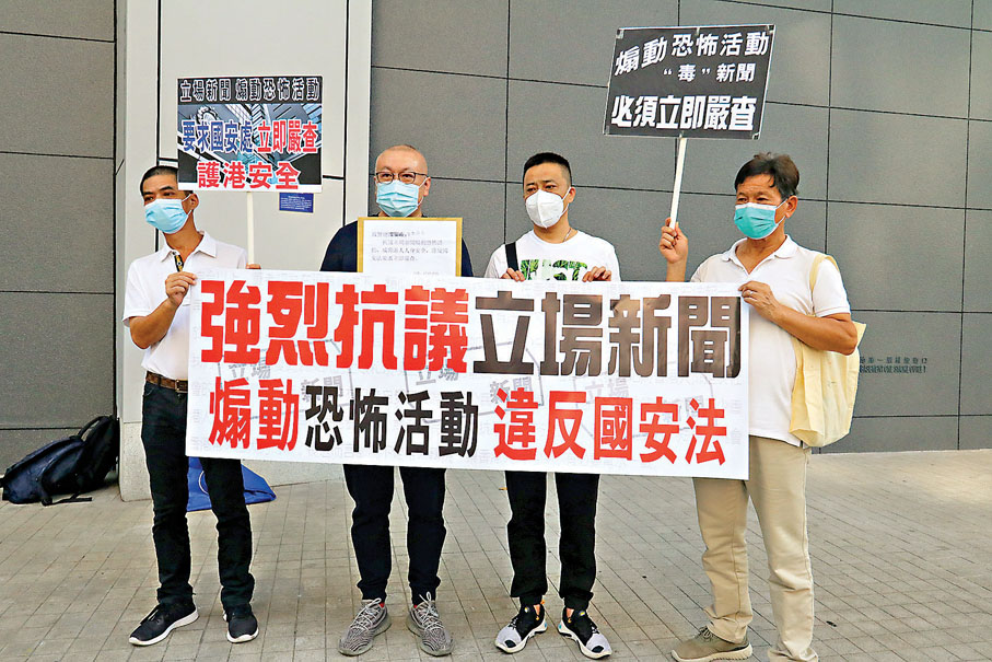 早前有市民分批到警總拉橫額請願，抗議《立場新聞》轉載煽暴文章涉違國安法，要求警方嚴查。 資料圖片