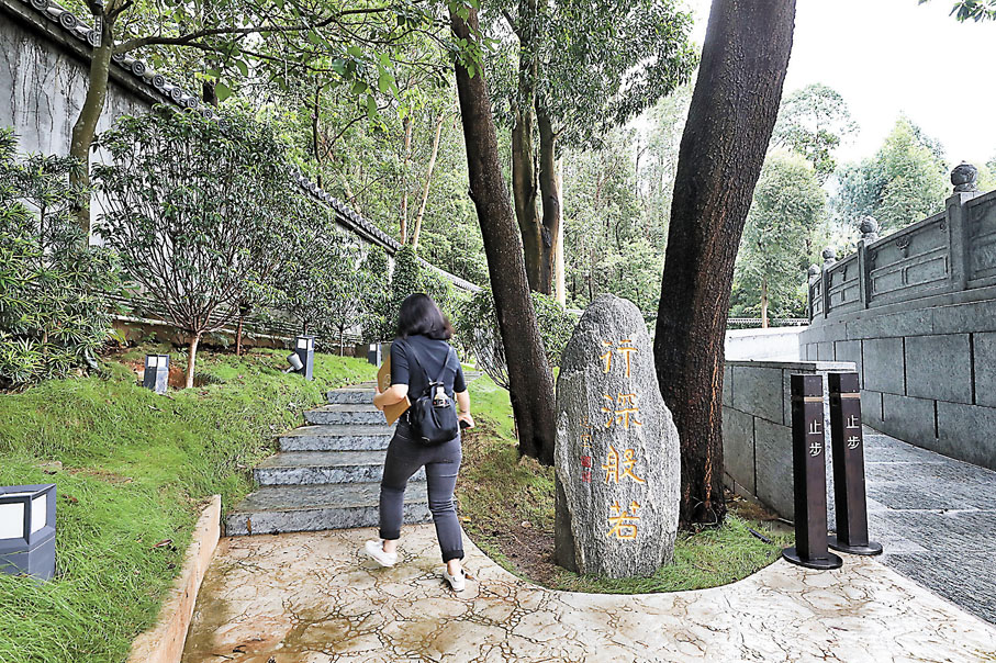 ●慈山寺「慈森.山林療癒」體驗起點—「行深般若」。香港文匯報記者 攝