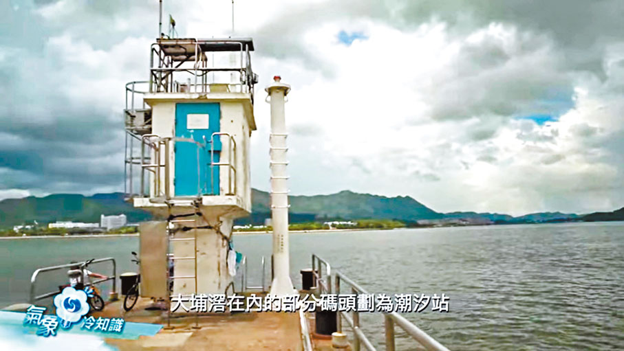 ● 大埔滘潮汐站已有多年歷史，即將轉型升級。 資料圖片
