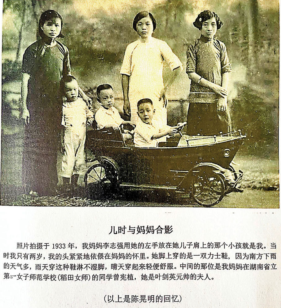 ● 陳毅安妻子（左一）與葉劍英夫人曾憲植（中）合影。 受訪者供圖