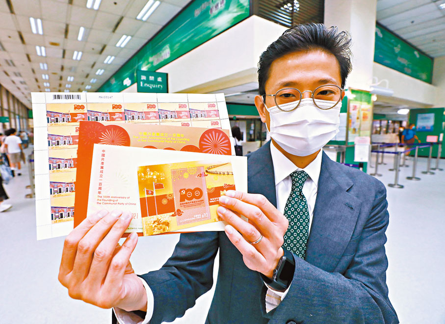 ●李振宇展示香港郵政發行以「中國共產黨成立100周年」為題的紀念郵票及相關郵品。 香港文匯報記者  攝