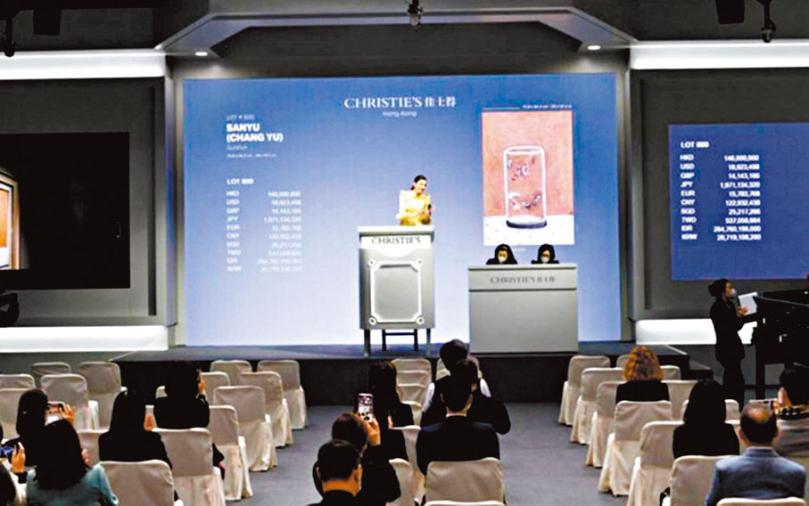 ●2020年香港佳士得春拍現場。