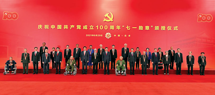 ●6月29日，慶祝中國共產黨成立100周年「七一勳章」頒授儀式在北京人民大會堂金色大廳隆重舉行。習近平等領導同志同「七一勳章」獲得者合影。     新華社